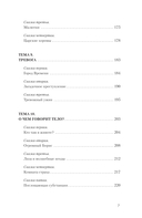 В зазеркалье души — фото, картинка — 5