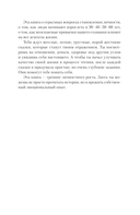 В зазеркалье души — фото, картинка — 9