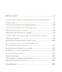 Большой театр. 250 лет большой истории — фото, картинка — 2