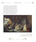 Большой театр. 250 лет большой истории — фото, картинка — 12