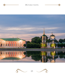 Большой театр. 250 лет большой истории — фото, картинка — 14