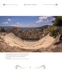 Большой театр. 250 лет большой истории — фото, картинка — 8