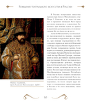 Большой театр. 250 лет большой истории — фото, картинка — 9