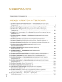 За парадными дверьми: московские особняки в фотографиях и историях — фото, картинка — 1