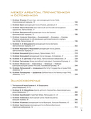 За парадными дверьми: московские особняки в фотографиях и историях — фото, картинка — 2