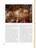 За парадными дверьми: московские особняки в фотографиях и историях — фото, картинка — 11