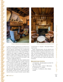 За парадными дверьми: московские особняки в фотографиях и историях — фото, картинка — 14