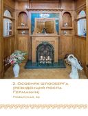 За парадными дверьми: московские особняки в фотографиях и историях — фото, картинка — 15