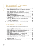 За парадными дверьми: московские особняки в фотографиях и историях — фото, картинка — 3