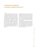 За парадными дверьми: московские особняки в фотографиях и историях — фото, картинка — 4