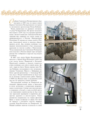 За парадными дверьми: московские особняки в фотографиях и историях — фото, картинка — 8