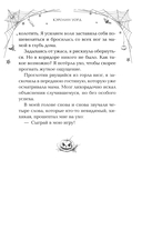 Белла Брайт и прятки с привидением — фото, картинка — 10