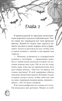 Белла Брайт и прятки с привидением — фото, картинка — 11
