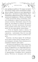 Белла Брайт и прятки с привидением — фото, картинка — 12