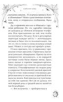 Белла Брайт и прятки с привидением — фото, картинка — 14