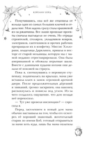 Белла Брайт и прятки с привидением — фото, картинка — 6