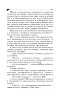 Домик тетушки лжи — фото, картинка — 11