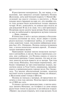 Домик тетушки лжи — фото, картинка — 12