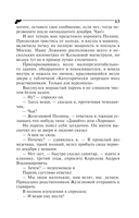 Домик тетушки лжи — фото, картинка — 13