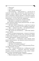 Домик тетушки лжи — фото, картинка — 14