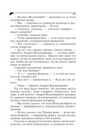 Домик тетушки лжи — фото, картинка — 15