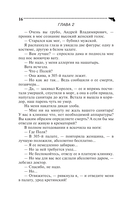 Домик тетушки лжи — фото, картинка — 16