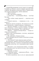 Домик тетушки лжи — фото, картинка — 17