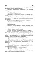 Домик тетушки лжи — фото, картинка — 18