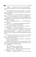 Домик тетушки лжи — фото, картинка — 19