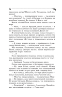 Домик тетушки лжи — фото, картинка — 20