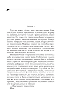 Домик тетушки лжи — фото, картинка — 5