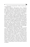 Домик тетушки лжи — фото, картинка — 6