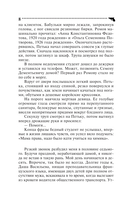 Домик тетушки лжи — фото, картинка — 8