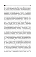 Домик тетушки лжи — фото, картинка — 9