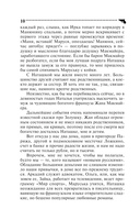 Домик тетушки лжи — фото, картинка — 10