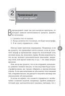 Покажи своей тревоге, кто здесь босс — фото, картинка — 1