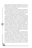 Покажи своей тревоге, кто здесь босс — фото, картинка — 2