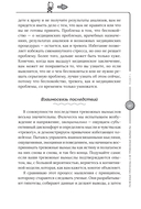 Покажи своей тревоге, кто здесь босс — фото, картинка — 11