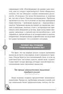 Покажи своей тревоге, кто здесь босс — фото, картинка — 12