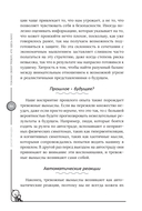 Покажи своей тревоге, кто здесь босс — фото, картинка — 14