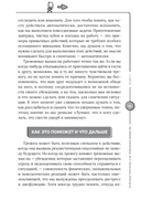 Покажи своей тревоге, кто здесь босс — фото, картинка — 15