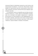 Покажи своей тревоге, кто здесь босс — фото, картинка — 16