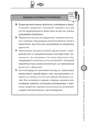 Покажи своей тревоге, кто здесь босс — фото, картинка — 17