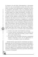 Покажи своей тревоге, кто здесь босс — фото, картинка — 4