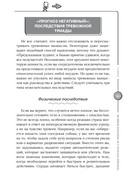 Покажи своей тревоге, кто здесь босс — фото, картинка — 5