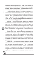 Покажи своей тревоге, кто здесь босс — фото, картинка — 6