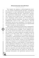 Покажи своей тревоге, кто здесь босс — фото, картинка — 8