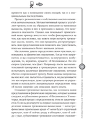 Покажи своей тревоге, кто здесь босс — фото, картинка — 9