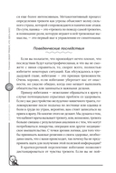 Покажи своей тревоге, кто здесь босс — фото, картинка — 10