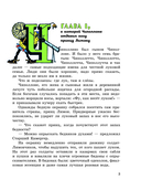 Приключения Чиполлино — фото, картинка — 2